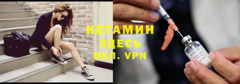 Кетамин ketamine  Вольск 